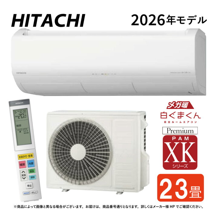 楽天市場】【地域に拠りあす楽 在庫あり】日立《RAS-XK7126D W》 (RAS 