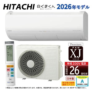 yzsRAS-XJ8026D Wt(RAS-XJ8026D-W+RAC-XJ8026D +R)P200VE26E2026N^ zCg (RAS-XJ8025Ďp):[GARE[g[EEE󐴁Eۃq[gvXEt@