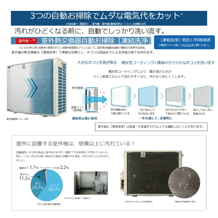 楽天市場】【地域に拠りあす楽 在庫あり】日立《RAS-XJ2826S W》(RAS 