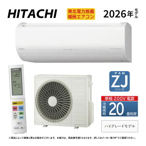 �y�n��ɋ��肠���y�݌ɂ���z�����sRAS-ZJ6326D W�t(RAS-ZJ6326D-W+RAC-ZJ6326D+�����R��)�P��200V�E20��E2026�N�z���C�g(RAS-ZJ6325D�̌�p):���[���G�A�R���E��[�g�[�����E�������E���ۃq�[�g�v���X