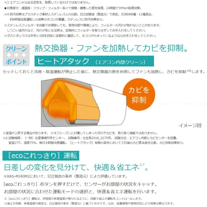 楽天市場】【あす楽対応品在庫あり】◎日立 ルームエアコン 冷暖除湿 MJシリーズ【RAS-MJ71M2 W】:(RAS-MJ71M2-W + RAC- MJ71M2 + リモコン )・単200V・23畳・2022年 旧RAS-MJ71K2 ∴同等品→ RAS-G71M2・RAS-YX71M2・RAS-HM71J2 白くまくん HITACHI しろくまくん : たね葉 楽天市場】【あす楽対応品在庫あり】◎日立 ルームエアコン 冷暖除湿 MJシリーズ【RAS-MJ71M2 W】:(RAS-MJ71M2-W + RAC- MJ71M2 + リモコン )・単200V・23畳・2022年 旧RAS-MJ71K2 ∴同等品→ RAS-G71M2・RAS-YX71M2・RAS-HM71J2 白くまくん HITACHI しろくまくん : たね葉