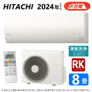 pԁynɋ肠y ݌ɂzsRAS-RK25R Wt (RAS-RK25R-W + RAC-RK25R) 8ER06 . : [GAR nKg ⏜ERKV[Y(RAS-RK2225S-W̋^)܂ HITACHI 낭܂