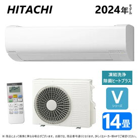 廃番【地域に拠りあす楽在庫あり】日立《RAS-V40R2 W》(RAS-V40R2-W+RAC-V40R2+リモコン)冷房暖房除湿・凍結洗浄・除菌ヒートプラス・ファンお掃除ロボ・カビバスター200V15A・14畳・2024年:ルームエアコン V シリーズ∴(RAS-VJ4025D-Wの旧型)同等=RAS-W40R2・