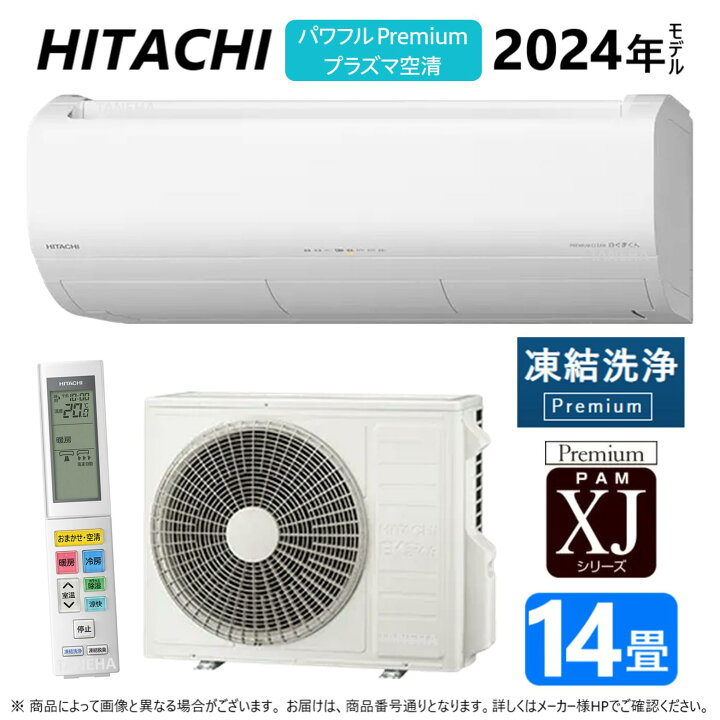 楽天市場】【地域に拠りあす楽 在庫あり】◎日立《RAS-XJ40R2 W》(RAS  