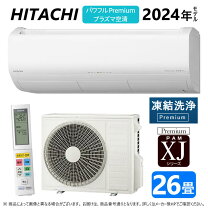 楽天市場】エアコン 日立 [26畳]の通販