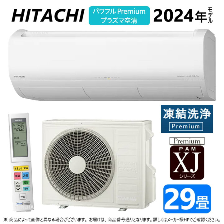 エアコンを探すなら「リサイクルR」❕HITACHI ルームエアコン 主に6畳 R789