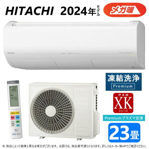 pԁynɋ肠y ݌ɂzsRAS-XK71R2 Wt (RAS-XK71R2-W + RAC-XK71R2)P200V 23ER06 .(RAS-XK71N2-W̌p) : [GAR nKg ⏜EXKV[Y܂ HITACHI 낭