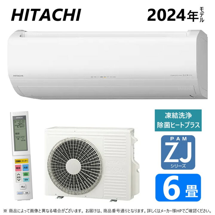 日立2.2kWエアコン RAS-AN22C 2万2千円