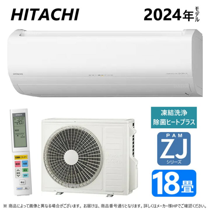 2016 Hitachi 10 畳。