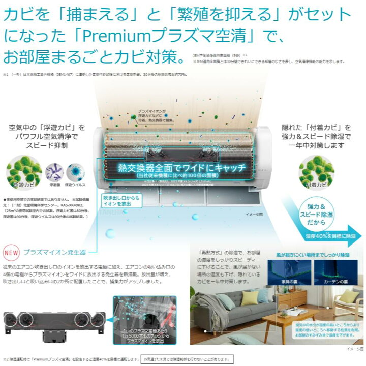楽天市場】廃番【地域に拠りあす楽 在庫あり】◎日立《RAS-XK25R W 
