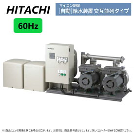 日立 自動給水装置 交互並列タイプ.※交互切替可:40FM-KW750Y-6 (60HZ) .∴∴HITACHI