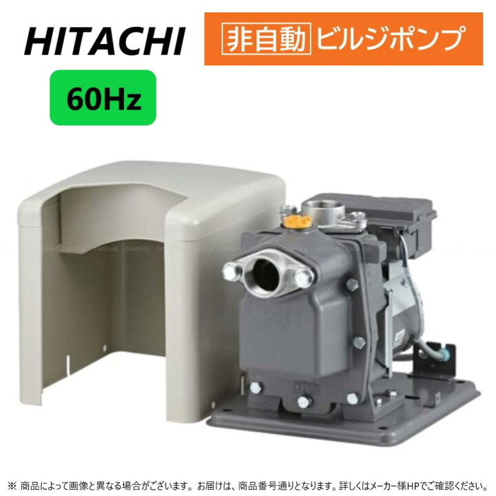 楽天市場】【地域に拠りあす楽 在庫あり】日立 B-P100X-6 (60HZ 