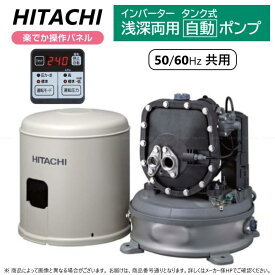 【あす楽対応品　在庫あり】日立 浅深両用[自動]ポンプ:CT-P150Y .∴∴HITACHI