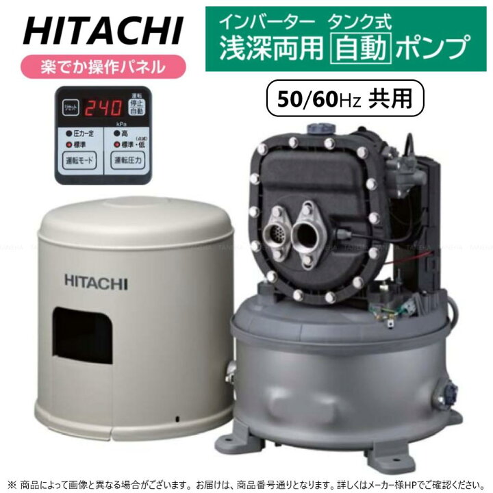 楽天市場】【地域に拠りあす楽 在庫あり】日立 CT-P250Y . : 浅深両用 