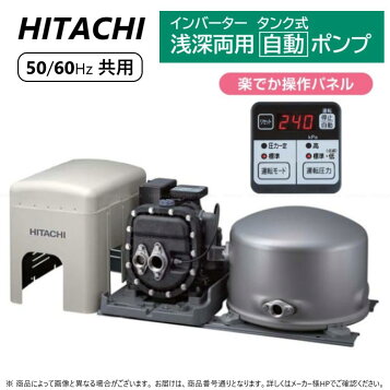 楽天市場】日立 浅井戸用ポンプ ミニタンク式 50Hz(東日本地域) WM 