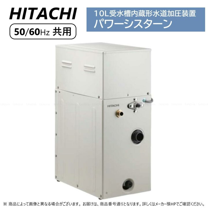 楽天市場】【】日立 CX-110X . : ﾊﾟﾜｰｼｽﾀｰﾝ∴HITACHI : たね葉