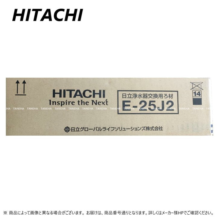 楽天市場】【地域に拠りあす楽 在庫あり】日立 E-25J2 . : 浄水器(井戸 