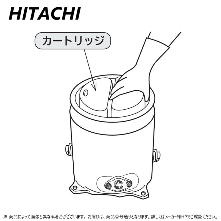 楽天市場】【】日立 E-25X . : 浄水器(井戸用) 交換用ｶｰﾄﾘｯｼﾞ.交換用 