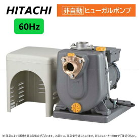 【あす楽対応品　在庫あり】日立 ヒューガルポンプ(非自動):F-K750X-6 (60HZ) .∴∴HITACHI