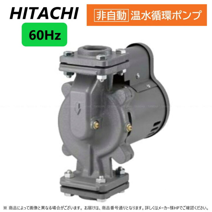 楽天市場】【地域に拠りあす楽 在庫あり】日立 H-P150X-6 (60HZ 