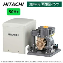 楽天市場】日立 ポンプ wt-p125v（メーカー日立）の通販