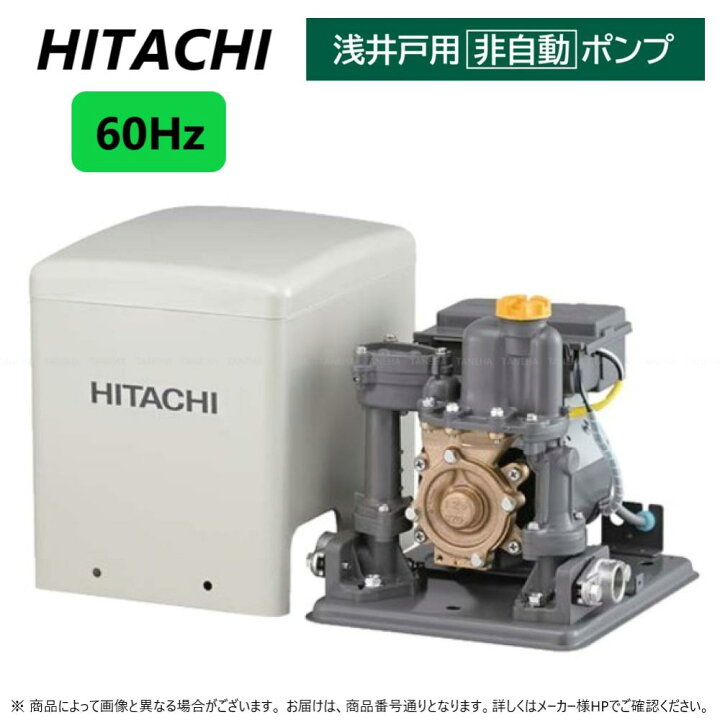 楽天市場】【地域に拠りあす楽 在庫あり】日立 W-P125X-6 (60HZ 