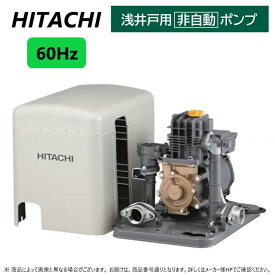 【あす楽対応品　在庫あり】日立 浅井戸用`非自動'ポンプ:W-P400X-6 (60HZ) .∴∴HITACHI