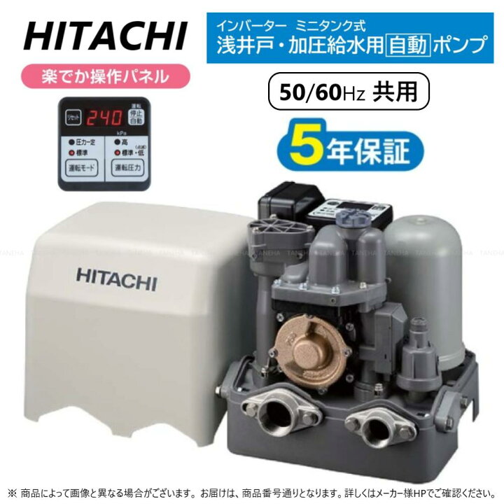 楽天市場】【】日立 WM-P400Y 32-25A L/min m 400w : ｲﾝﾊﾞｰﾀｰ 浅井戸用 