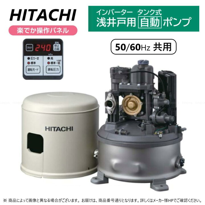 楽天市場】【地域に拠りあす楽 在庫あり】日立 WT-K200Y 25A L/min m 