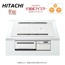 【あす楽対応品　在庫あり】日立 HT-M100XTWF W (6763-6110)(パールホワイト):鉄・ステンレス対応トリプルIH(左右IH:3.2kW 中央IH:2.0kW)レンジフード連動 75cmトップ∴∴