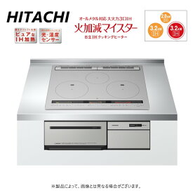 【あす楽対応品　在庫あり】日立 HT-M200HTF H (6763-6109)(メタリックグレー):シングルオールメタル対応トリプルIH(左右IH:3.2kW 中央IH:2.0kW)レンジフード連動 60cmトップ∴∴