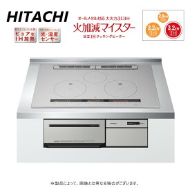 【あす楽対応品　在庫あり】日立 HT-M200HTWF H (6763-6107)(メタリックグレー):シングルオールメタル対応トリプルIH(左右IH:3.2kW 中央IH:2.0kW)レンジフード連動 75cmトップ∴∴