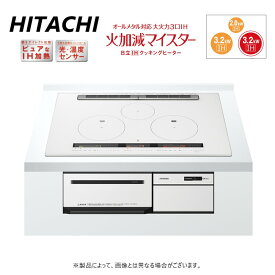 【あす楽対応品　在庫あり】日立 HT-M200XTWF W (6763-6106)(パールホワイト):シングルオールメタル対応トリプルIH(左右IH:3.2kW 中央IH:2.0kW)レンジフード連動 75cmトップ∴∴