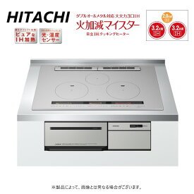 【あす楽対応品　在庫あり】日立 HT-M300HTWF H (6763-6101)(メタリックグレー):ダブルオールメタル対応トリプルIH(左右IH:3.2kW 中央IH:2.0kW)レンジフード連動 75cmトップ∴∴