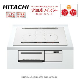 【あす楽対応品　在庫あり】日立 HT-M300XTWF W (6763-6100)(パールホワイト):ダブルオールメタル対応トリプルIH(左右IH:3.2kW 中央IH:2.0kW)レンジフード連動 75cmトップ∴∴