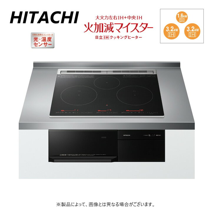 楽天市場 日立 Ht M8aktf K 6763 6123 ﾃﾞｨｰﾌﾟﾌﾞﾗｯｸ 鉄 ｽﾃﾝﾚｽ対応ﾄﾘﾌﾟﾙih 左右ih 3 2kw 中央ih 1 6kw ﾚﾝｼﾞﾌｰﾄﾞ連動 60cmﾄｯﾌﾟ 新表示液晶1色 たね葉