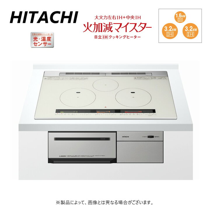楽天市場 日立 Ht M8stwf S 6763 61 ｼﾙﾊﾞｰ 鉄 ｽﾃﾝﾚｽ対応ﾄﾘﾌﾟﾙih 左右ih 3 2kw 中央ih 1 6kw ﾚﾝｼﾞﾌｰﾄﾞ連動 75cmﾄｯﾌﾟ 新表示液晶4色 たね葉