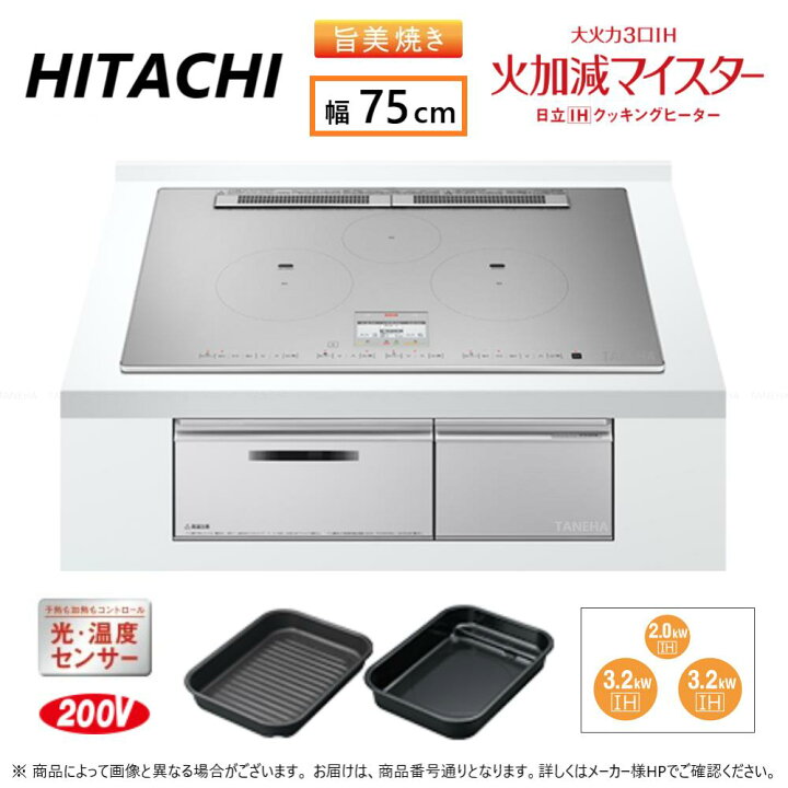 楽天市場】⊥【】◎日立 HT-N100STWF S (6763-6191)(ﾌﾟﾚﾐｱﾑｼﾙﾊﾞｰ) : IH