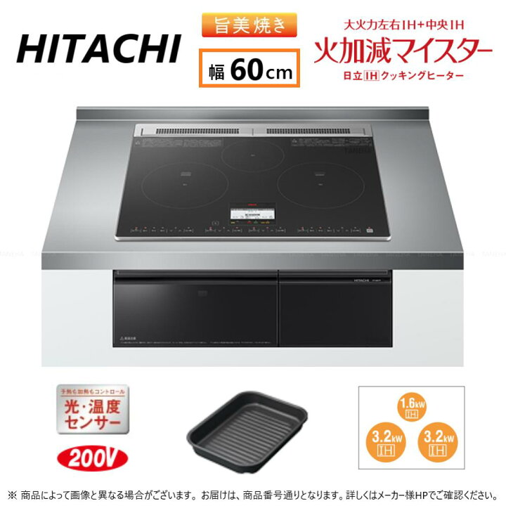 楽天市場】【≠】◎日立 HT-N8KTF K (6763-6198)(ﾌﾞﾗｯｸ) : IHﾋﾞﾙﾄｲﾝ 