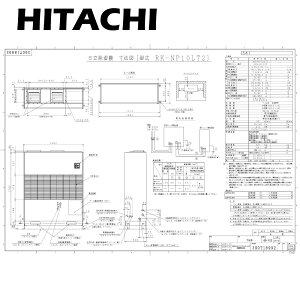 日立 RK-NP10LT2 三相200V 7.5Kw : 産業用除湿機 床置タイプ(一定速機)冷却機能付 室内機∴