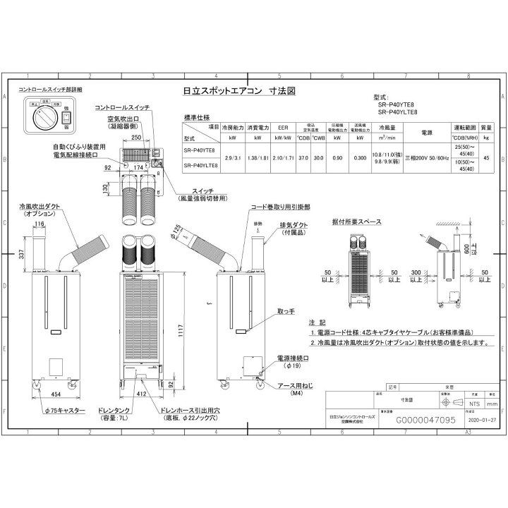 楽天市場】【地域に拠りあす楽 在庫あり】日立 SR-P40YLTE8 + DH 