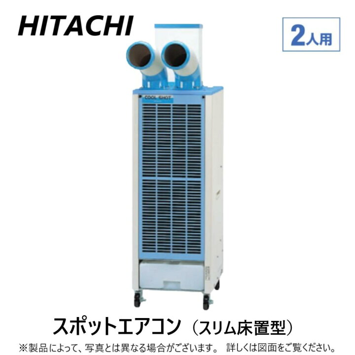 楽天市場】【地域に拠りあす楽 在庫あり】日立 SR-P40YLTE8 + DH 