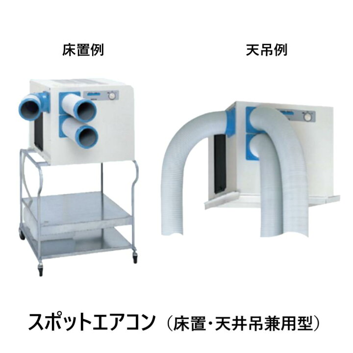 楽天市場】日立 SR-P60FTE1 三相200V : ｽﾎﾟｯﾄｴｱｺﾝ 床天兼 3人用 本体 