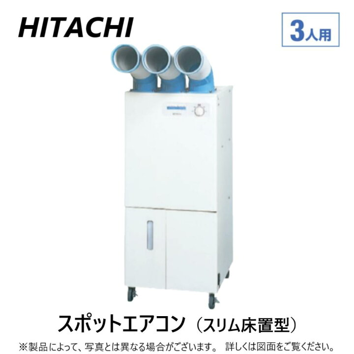 楽天市場】【地域に拠りあす楽 在庫あり】日立 SR-P60YTE2 + DH 