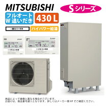 楽天市場】三菱薄型エコキュート430の通販