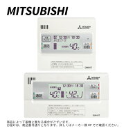 【地域に拠りあす楽 在庫あり】三菱電機 RMCB-D7SE : エコキュート フルオート用 インターホンリモコンセ…
