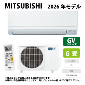 【】三菱《MSZ-GV2226-W》(MSZ-GV2226-W-IN + MUCZ-G2226 + リモコン) 6畳・2026年モデル : ルームエアコン 霧ヶ峰 冷暖・除湿・GVシリーズ∴ピュアホワイト (旧品番 MSZ-GV2225-W) MITSUBISHI