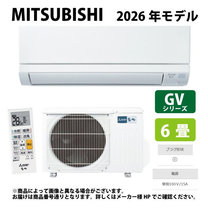 楽天市場】【地域に拠りあす楽 在庫あり】三菱《MSZ-GV2226-W》(MSZ 