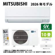 【地域に拠りあす楽 在庫あり】三菱《MSZ-GV2826-W》(MSZ-GV2826-W-IN + MUCZ-G2826 + リモコン) 10畳・2…