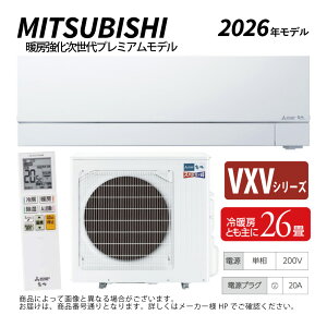 yzOHsMSZ-VXV8026S-Wt(MSZ-VXV8026S-W-IN+MUZ-VXV8026S+R)EP200VE26E2026Nf:[GAR  nYogEEE[uACEE󐴁EVXVV[YzCg (